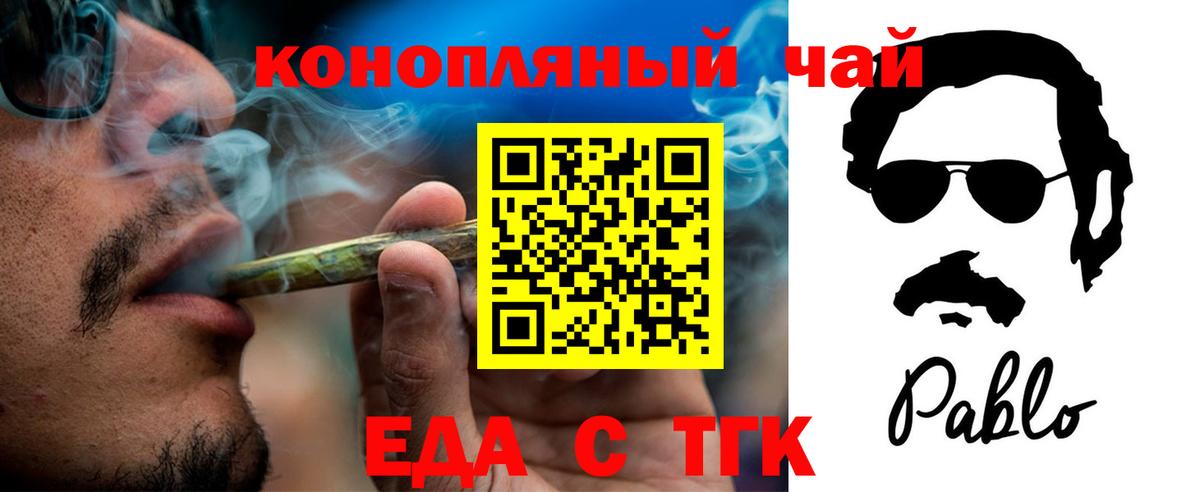 Саранск  Canna-Cookies конопля  Вход с VPN 