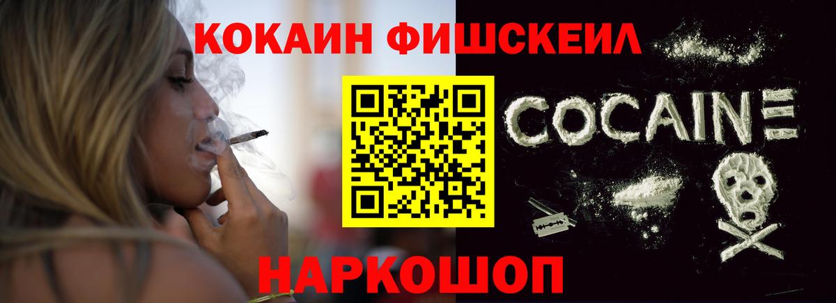 COCAIN  COCAIN Эквадор  Вход с VPN  Саранск 