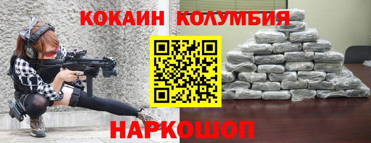 COCAIN 99% Саранск
