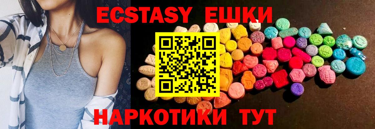 Саранск  ЭКСТАЗИ  Экстази TESLA  Вход с VPN  Экстази круглые 