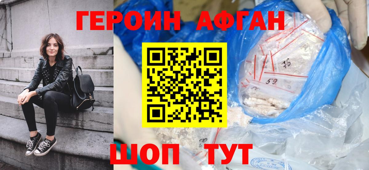 Саранск  Героин Афган  Вход с VPN 