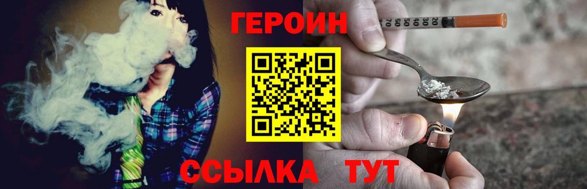 ГЕРОИН афганец Саранск
