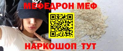мефедрон мука Новокубанск
