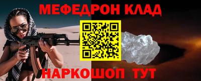 мефедрон мука Новокубанск