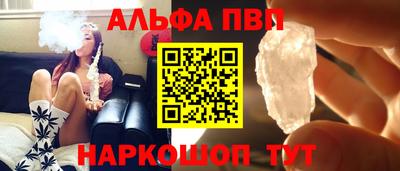 ALPHA PVP Новодвинск