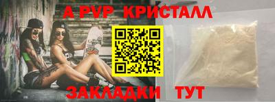 ALPHA PVP Новодвинск