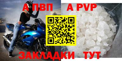 альфа пвп VHQ Новозыбков