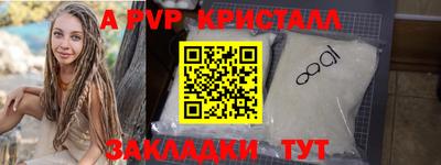 ALPHA PVP Новодвинск