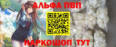 альфа пвп VHQ Новозыбков