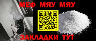 мефедрон мука Новокубанск