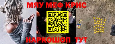мефедрон мука Новокубанск