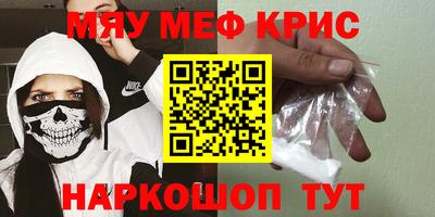 мефедрон мука Новокубанск