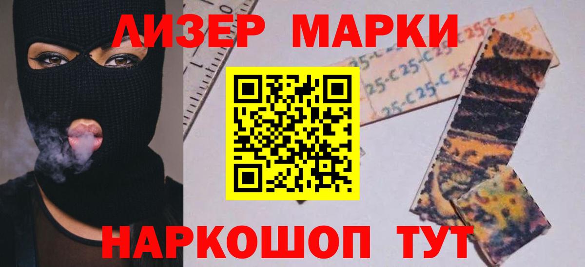 LSD-25 экстази кислота Саранск