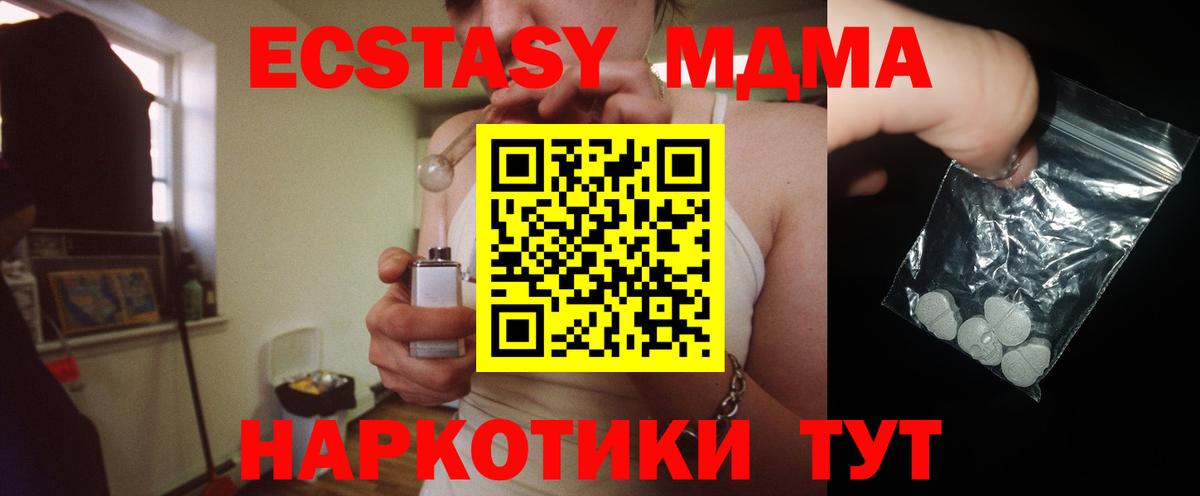 Саранск  МДМА кристаллы  МДМА  МДМА кристаллы  Вход с VPN 