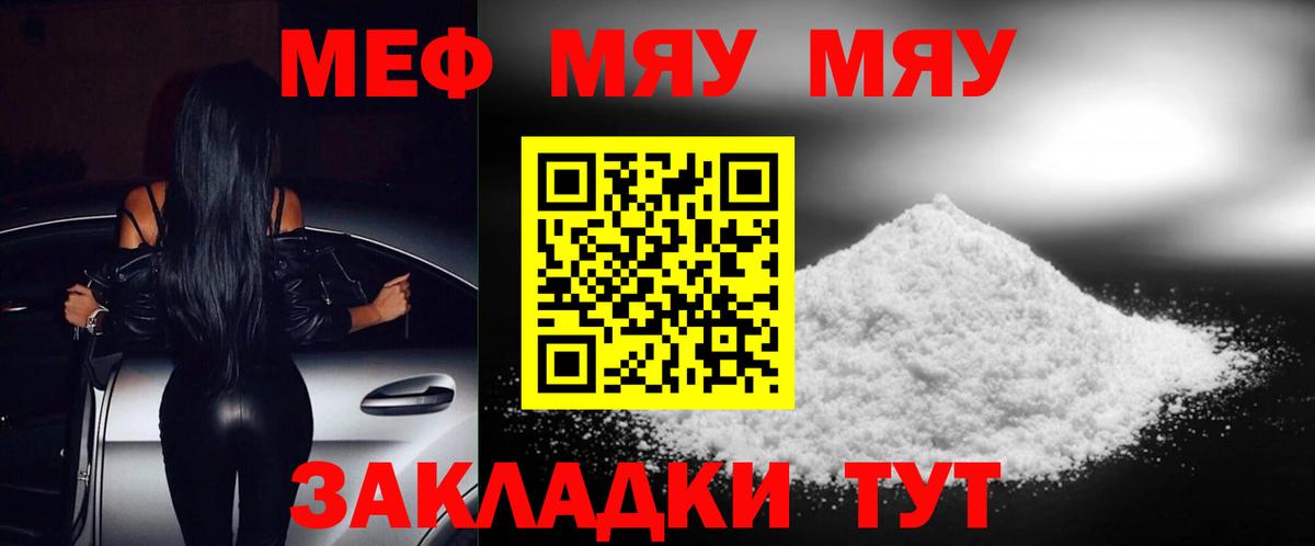 Меф  Саранск