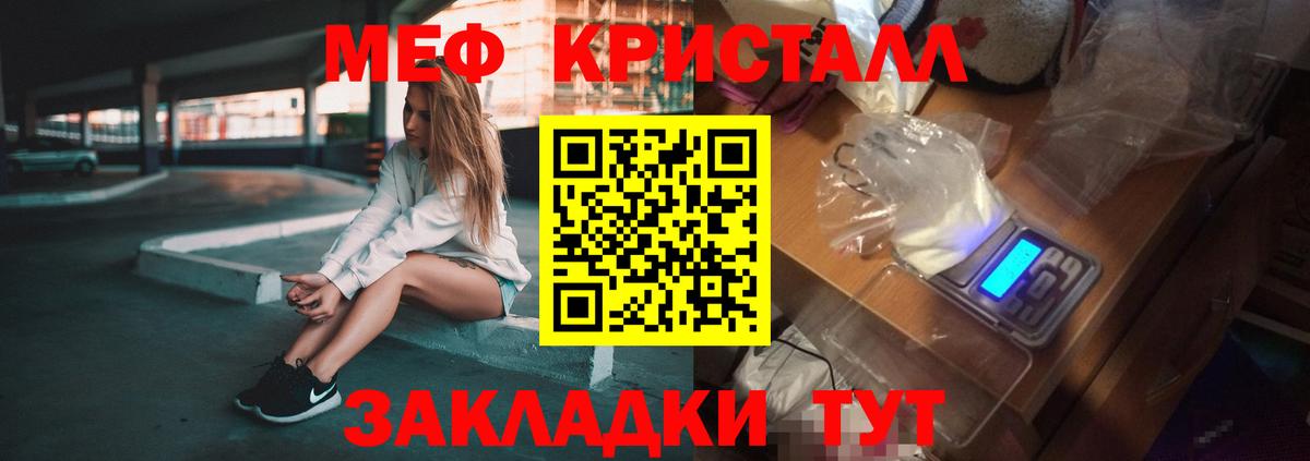 МЯУ-МЯУ  где продают наркотики  Мефедрон VHQ  Вход с VPN  Саранск  Мефедрон мука 