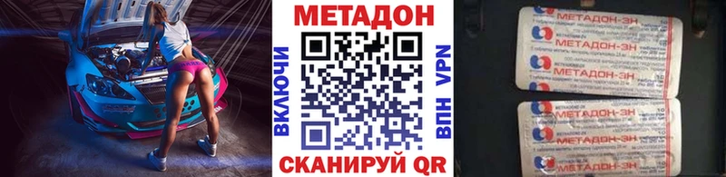 как найти наркотики ОМГ ОМГ МЕТАДОН кристалл Саранск
