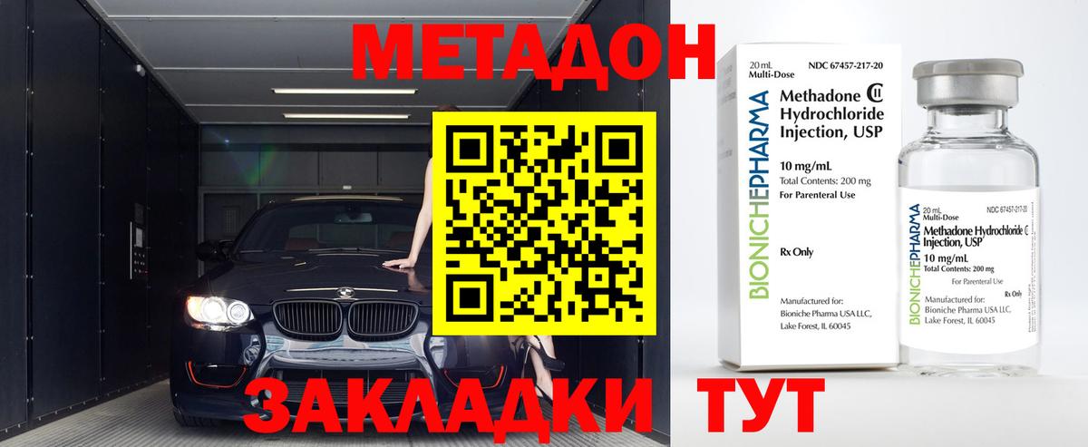 Метадон VHQ  Метадон VHQ  Саранск  Вход с VPN 