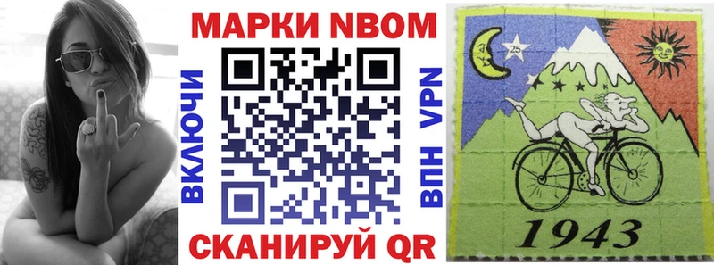 Марки 25I-NBOMe 1500мкг  как найти закладки  Саранск 
