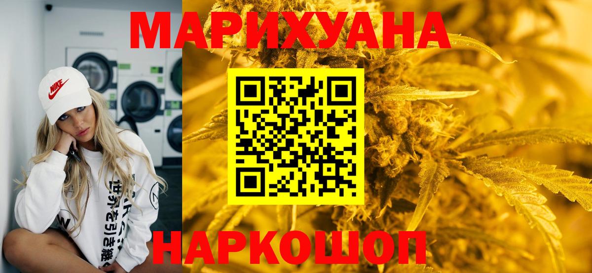 Саранск  Конопля VHQ  Шишки марихуана THC 21%  Вход с VPN  Шишки марихуана конопля  МАРИХУАНА MAZAR 